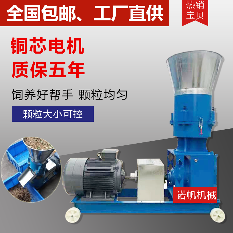 小型飼料顆粒機(jī) 雞鴨魚鵝龍蝦兔牛羊豬家